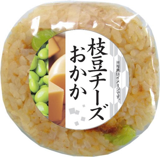 枝豆チーズおかかおにぎり【修正分】