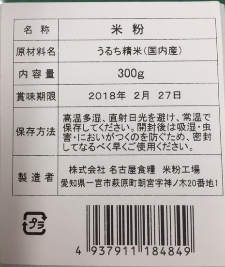 米粉