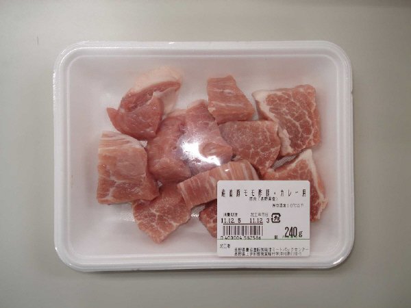 産直豚モモ酢豚・カレー用