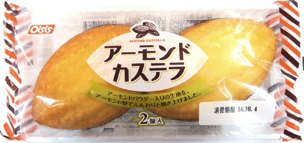 アーモンドカステラ（２）