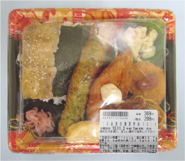 10品目の海苔弁当