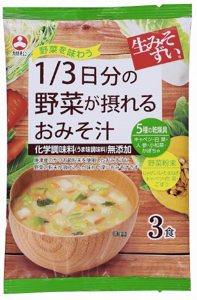 生みそずい１/３日分の野菜が摂れるおみそ汁３食