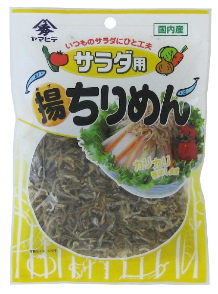 サラダ用揚ちりめん