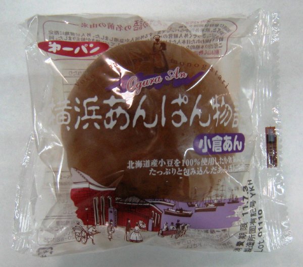 横浜あんぱん物語 小倉あん