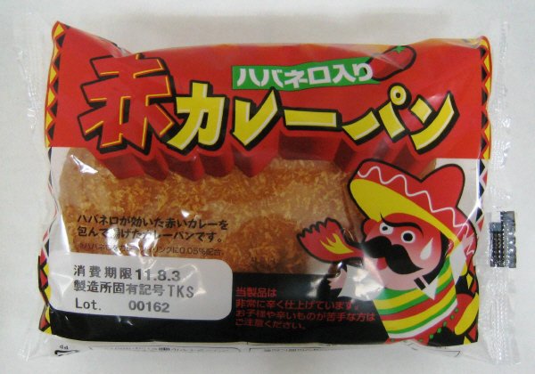 赤カレーパン