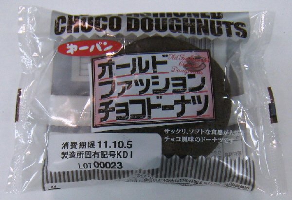 オールドファッションチョコドーナツ