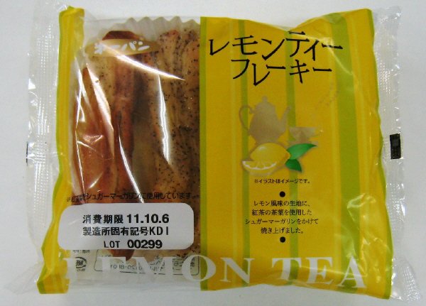 レモンティーフレーキー