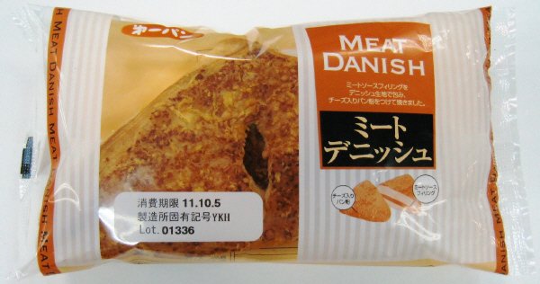 ミートデニッシュ