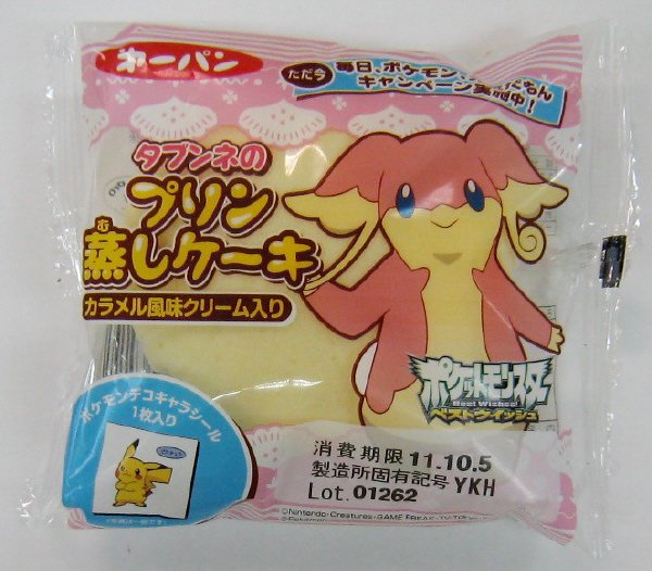 タブンネのプリン蒸しケーキ