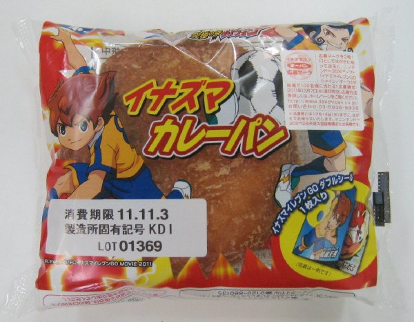 イナズマカレーパン