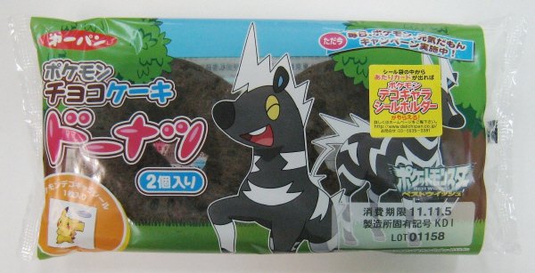 ポケモンチョコケーキドーナツ2個入
