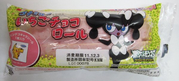 ゴチミルのいちごチョコロール