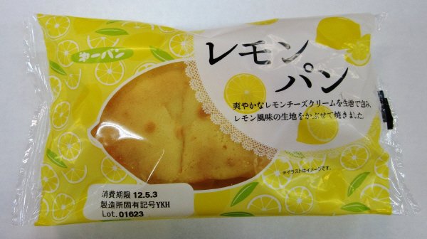 レモンパン
