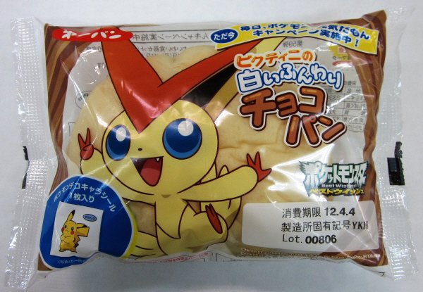 ビクティニの白いふんわりチョコパン