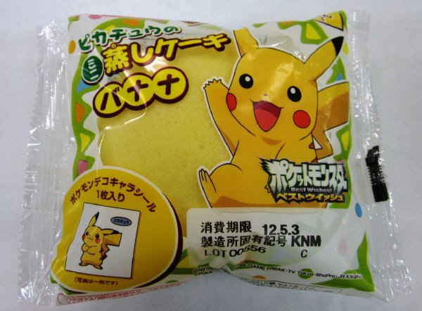 ピカチュウのミニ蒸しケーキバナナ