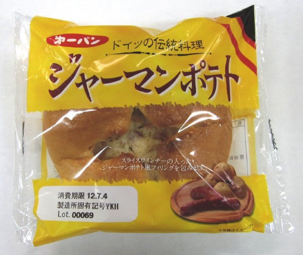 ジャーマンポテト