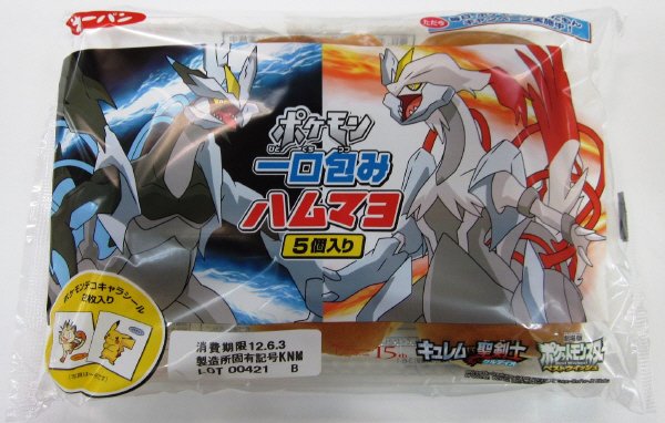 ポケモン一口包みハムマヨ5個入り