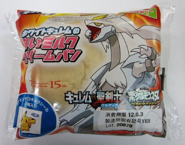 ホワイトキュレムの白いミルククリームパン