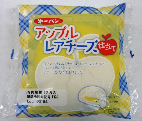 アップルレアチーズ仕立て