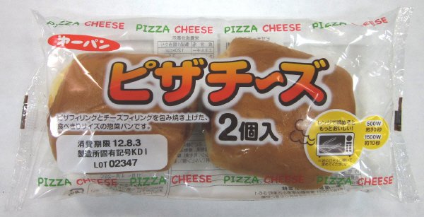 ピザチーズ2個入