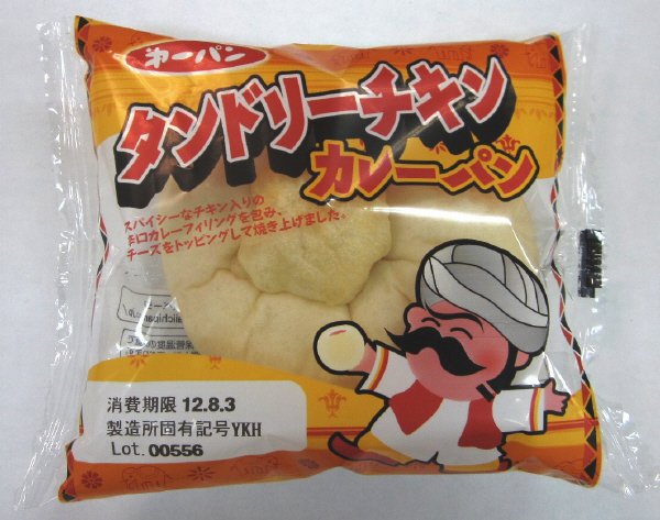 タンドリーチキンカレー