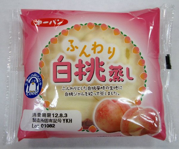 ふんわり白桃蒸し
