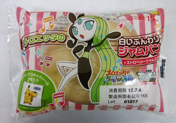 メロエッタの白いふんわりジャムパン