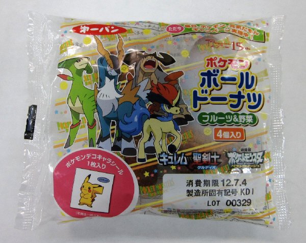 ポケモンボールドーナツ（フルーツ＆野菜）4個入り