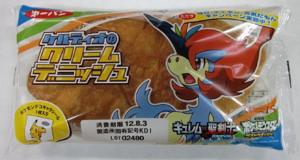 ケルディオのクリームデニッシュ
