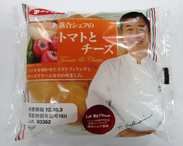 落合シェフのトマトとチーズ