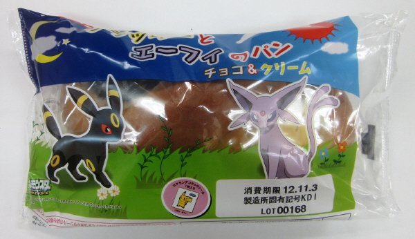 ブラッキーとエーフィのパン　チョコ＆クリーム