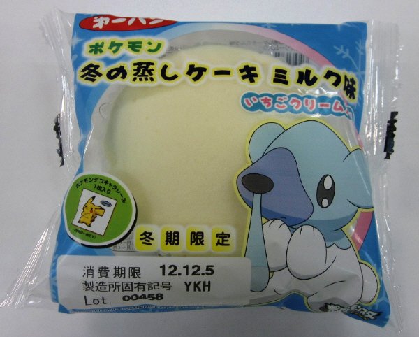 ポケモン冬の蒸しケーキ　ミルク味いちごクリーム入り