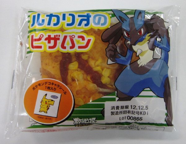 ルカリオのピザパン