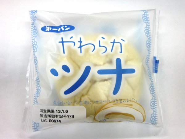 やわらかツナ