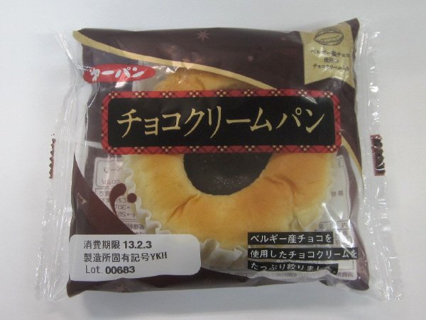 チョコクリームパン