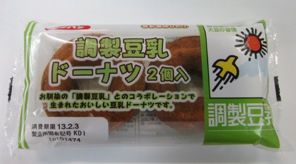 調製豆乳ドーナツ２個入