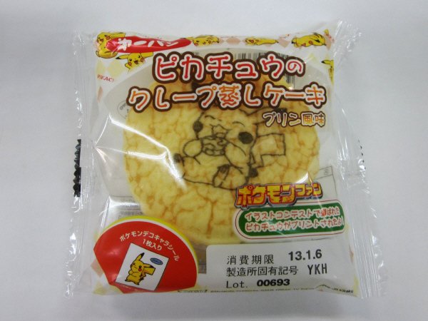 ピカチュウのクレープ蒸しケーキ　プリン風味