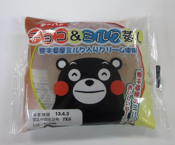 チョコ＆ミルク蒸し（熊本県産ミルク入りクリーム使用）