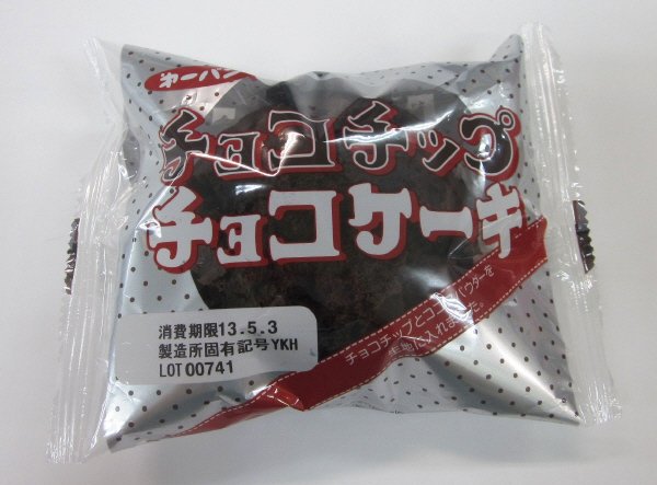 チョコチップチョコケーキ