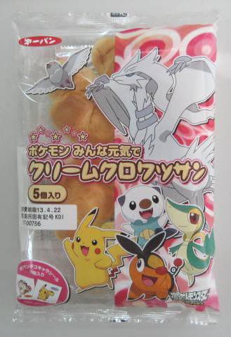 ポケモンみんな元気でクリームクロワッサン５個入
