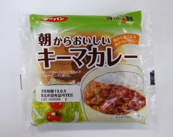 朝からおいしいキーマカレー