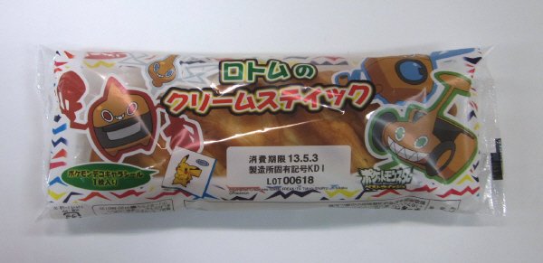 ロトムのクリームスティック