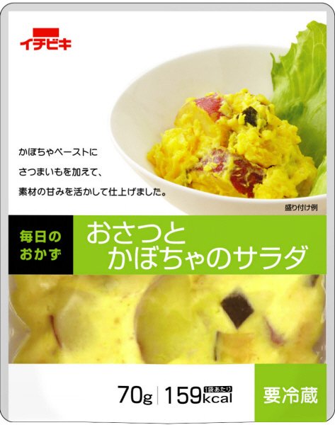 おさつとかぼちゃのサラダ