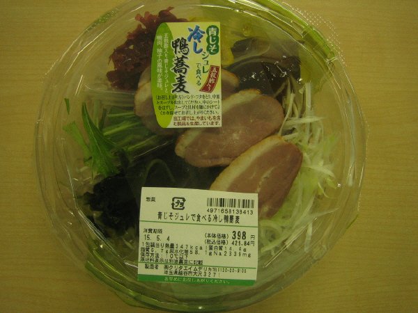 青じそジュレで食べる冷し鴨蕎麦