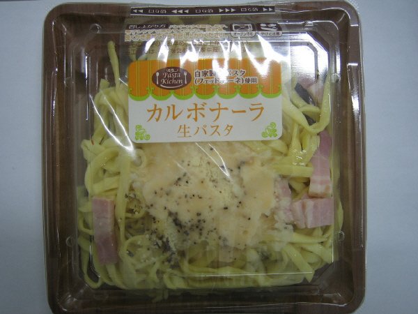 カルボナーラ（生パスタ）