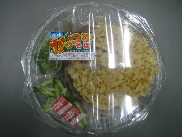 涼味がっつりそば