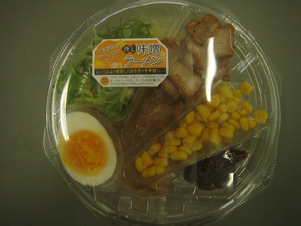 冷し味噌ラーメン