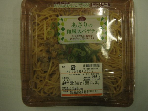 あさりの和風スパゲティ