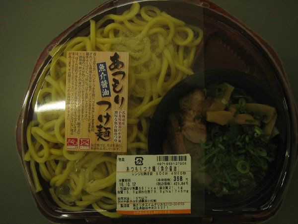 あつもりつけ麺（魚介醤油）