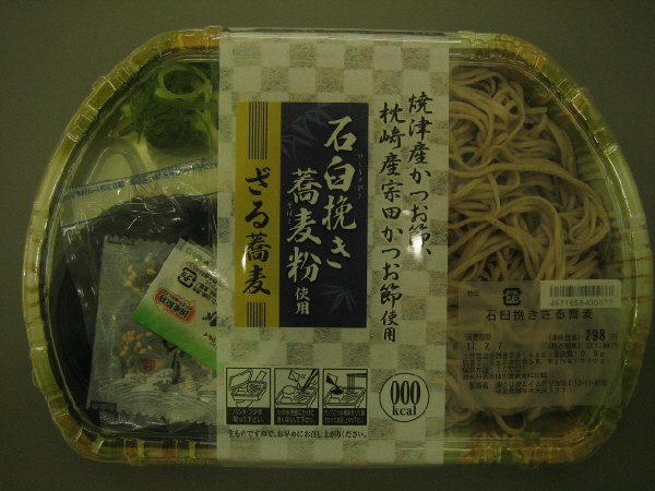石臼挽きざる蕎麦